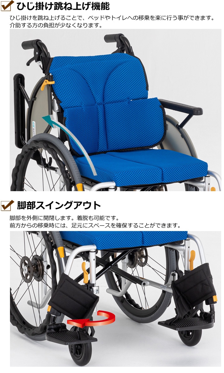 多機能 自走用車いす NEXT2-31B「ネクストコア2-マルチ 自走用