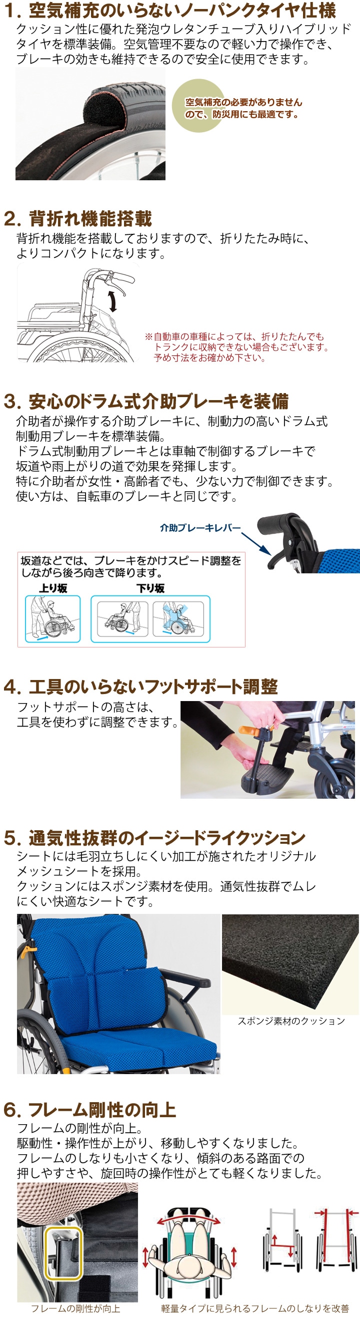 多機能 自走用車いす NEXT2-31B「ネクストコア2-マルチ 自走用