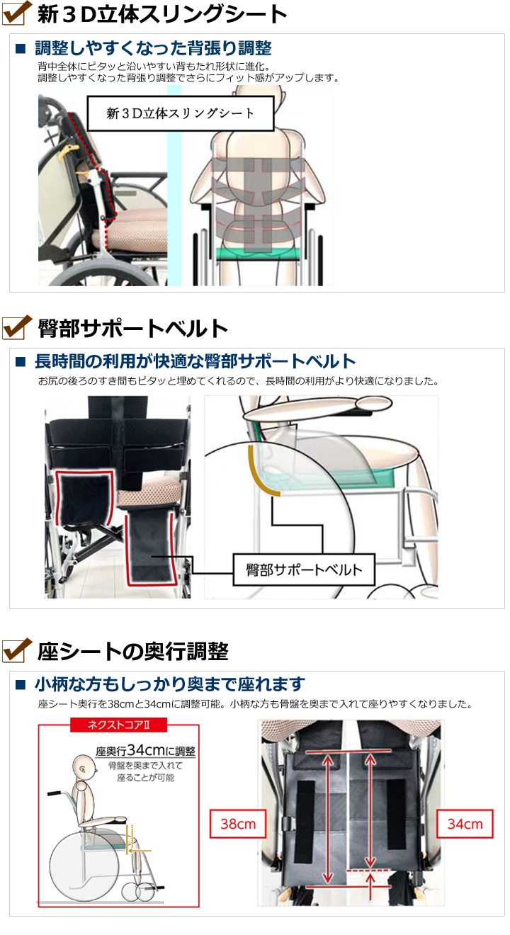 多機能 介助用車いす NEXT2-41B「ネクストコア2-マルチ 介助用