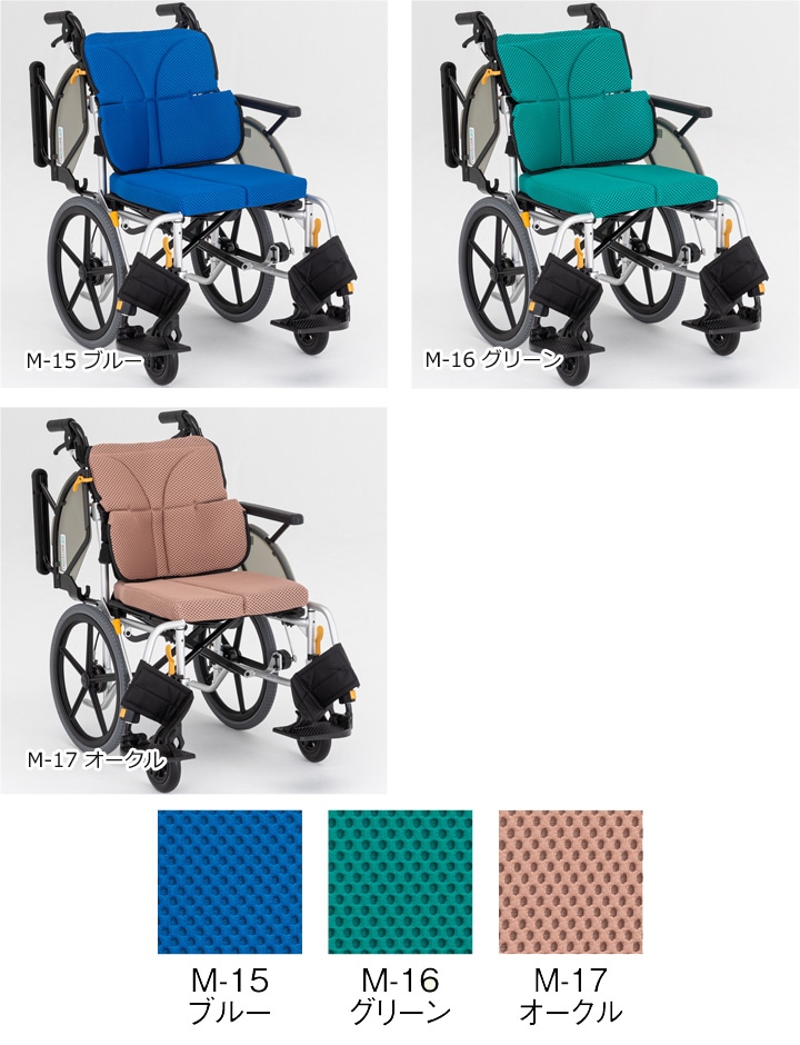 多機能 介助用車いす NEXT2-41B「ネクストコア2-マルチ 介助用