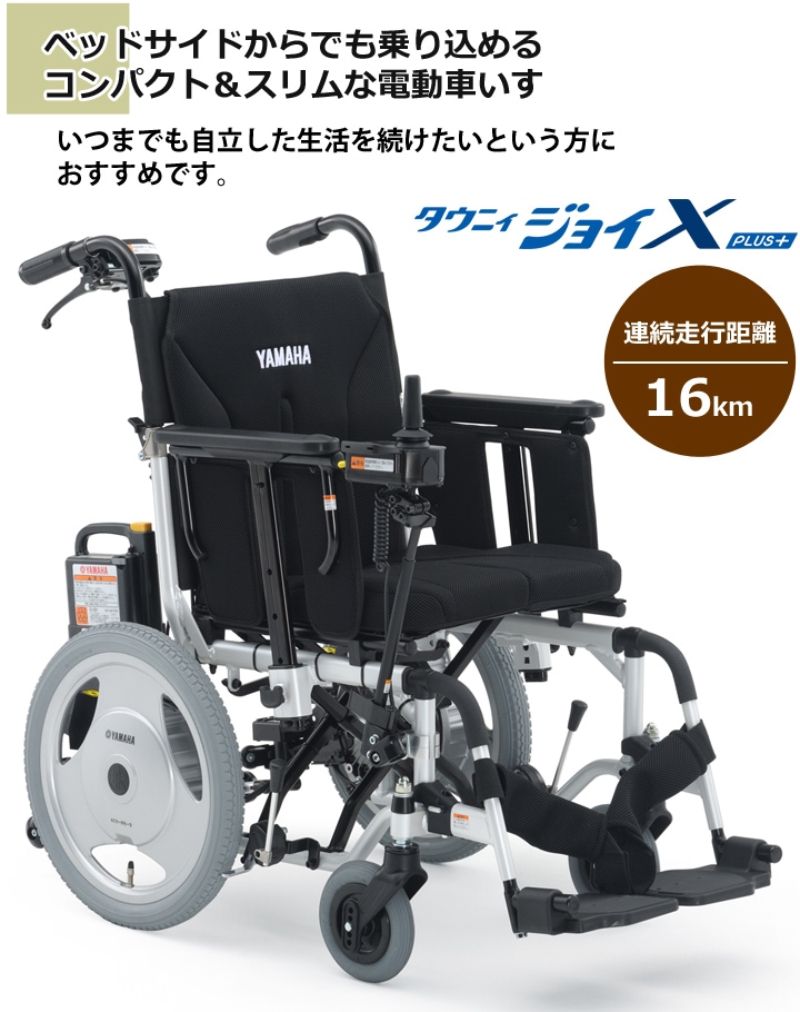 電動車椅子(suai2 JWX-1PLUS) 松永製作所　ヤマハ