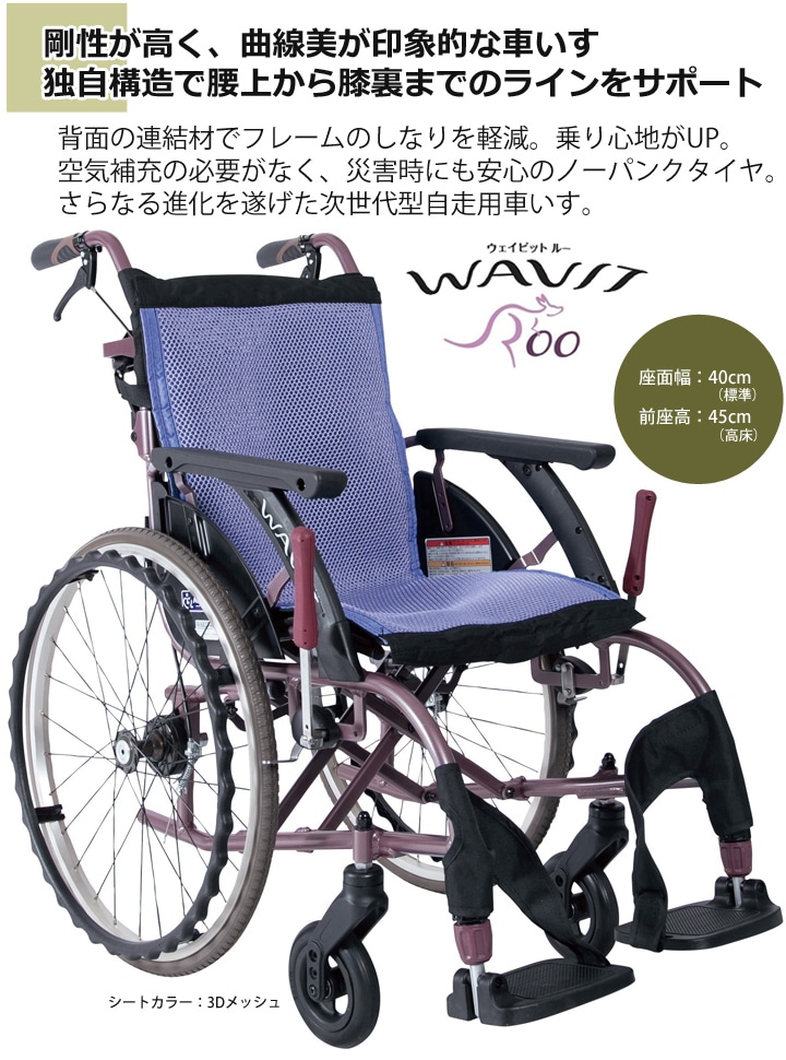 カワムラサイクル車椅子 軽量 車いす 折りたたみ WAVIT WA16-40美品 ...