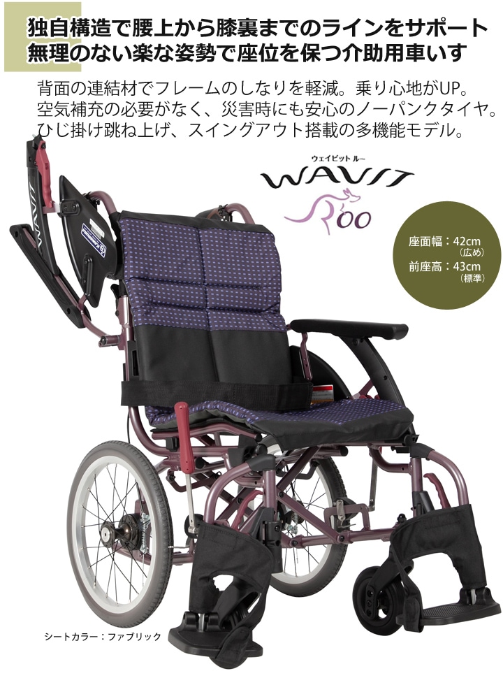 Kawamura　介助用　ノーパンクタイヤ　車椅子　BMJ16-40SB-M