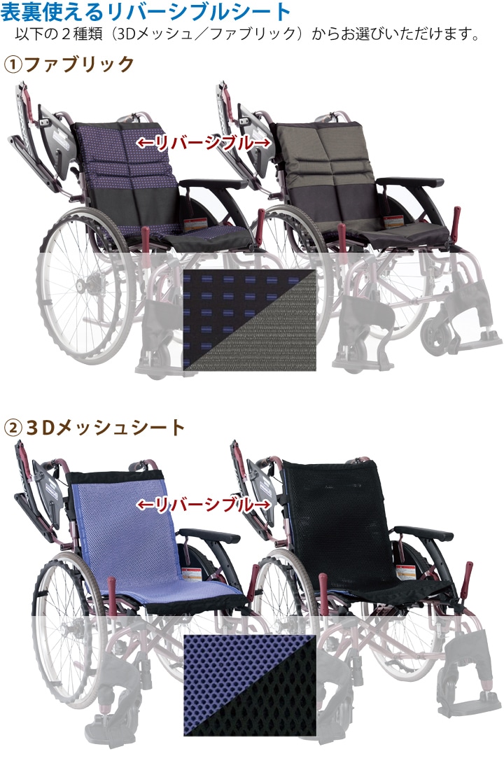 多機能 自走用車いす WARP22-40-M［シート幅40cm］ 「WAVITRoo＋