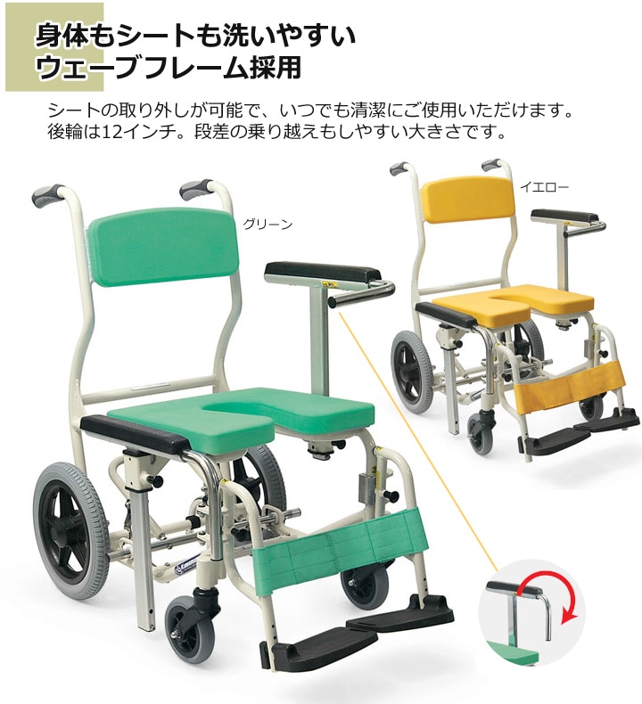 介護用 シャワー 車椅子 お風呂 カワムラサイクル イエロー - 看護