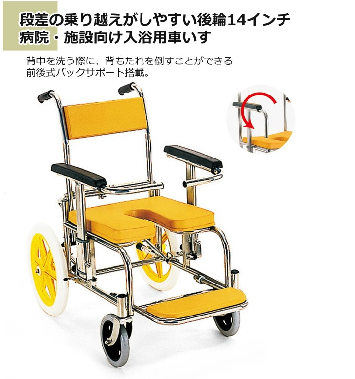 入浴・シャワー用車いす KS10 □ レッド - 移動・歩行支援