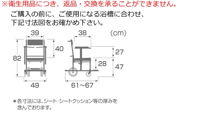 シャワー用車いす KS3［家庭・在宅介護向け］ | 車いす通販のロッキー