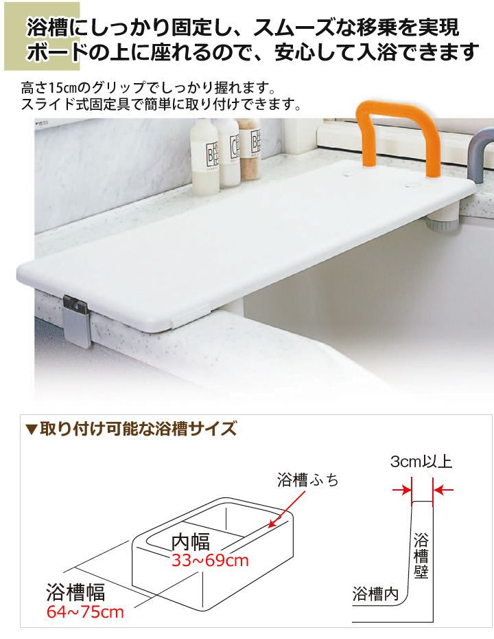 panasonic バスボードS 介護用 浴槽用具 - 看護