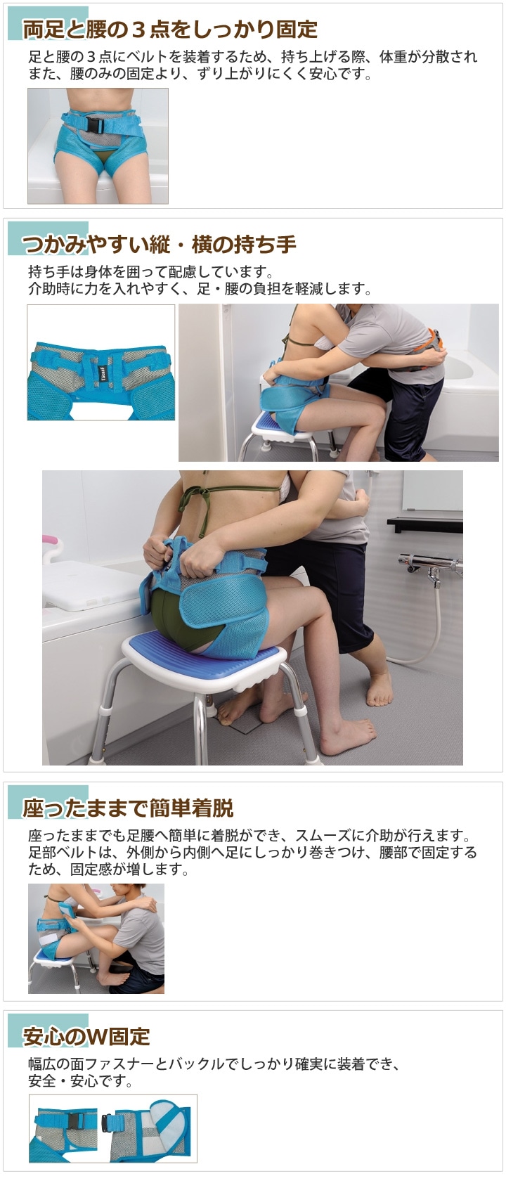 テイコブX型入浴用介助ベルト【M】-介護用品通販のロッキー