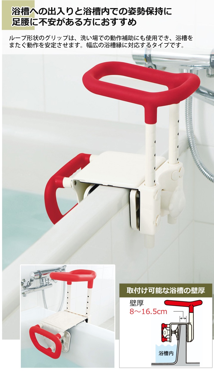 高さ調節付浴槽手すり UST-165W[アロン化成] | 介護用品通販のロッキー