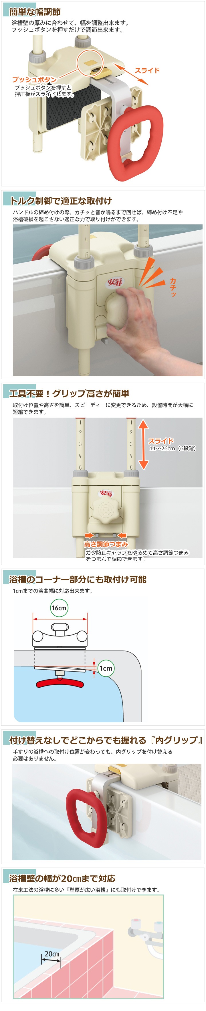 高さ調節付浴槽手すり UST-200N[アロン化成] | 介護用品通販のロッキー
