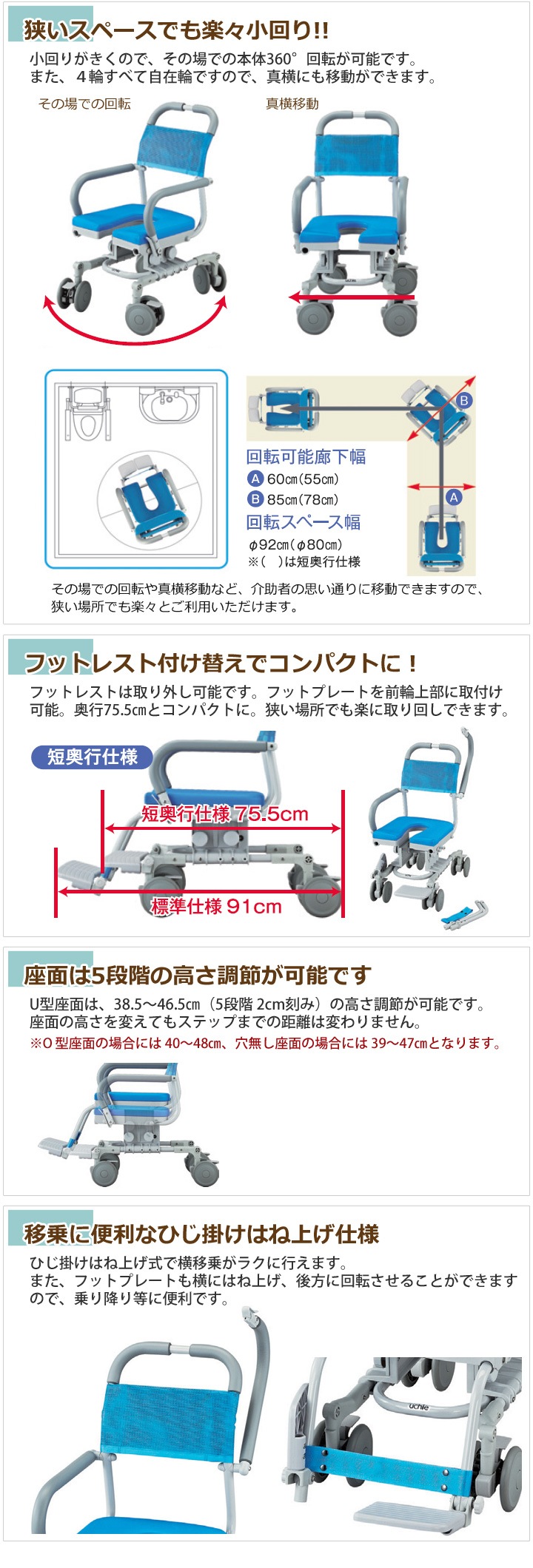 専門 販売 店 入浴介護用品 ウチエ シャワーラク4輪自在V【動作確認済