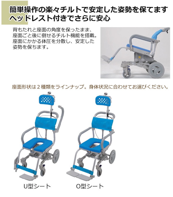 楽チル【ヘッドレスト付き】-介護用品通販のロッキー