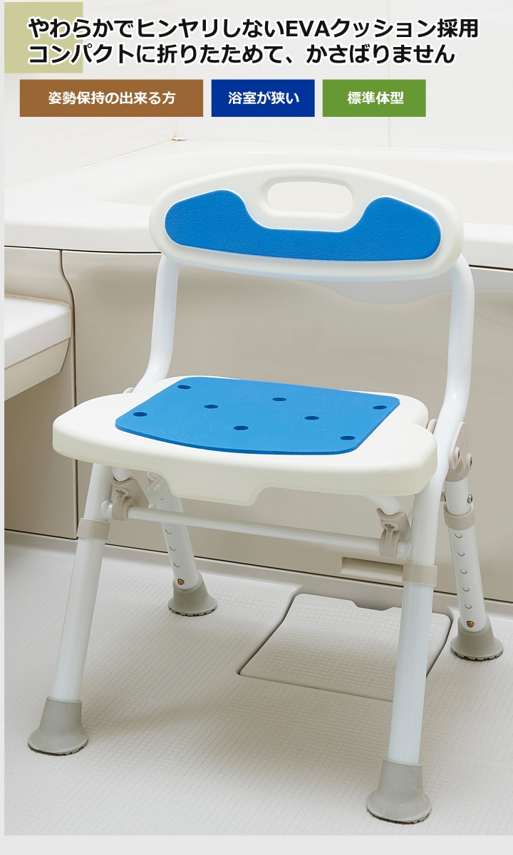 お風呂椅子 選べる４色 サテライト 福浴軽量コンパクトシャワーチェアー 高さ調節