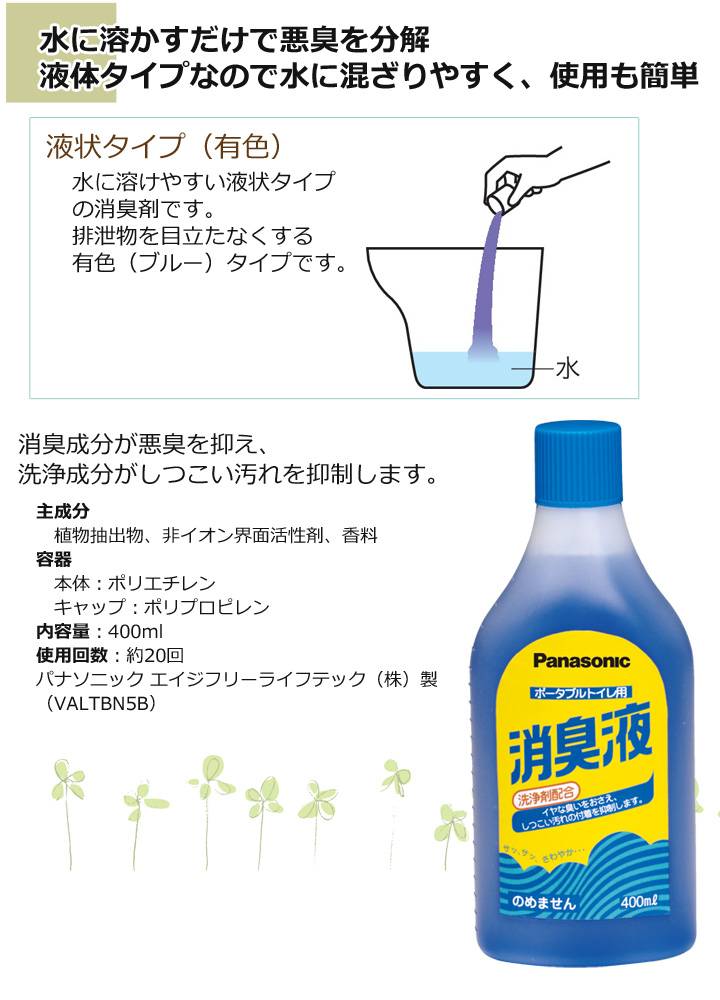 誕生日/お祝い ポータブルトイレ用消臭液 400ml トンボ 簡易トイレ用