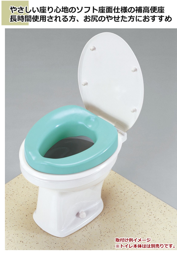 【品質保証SALE】アロン化成 安寿 ソフト補高便座 #5 ポータブルトイレ
