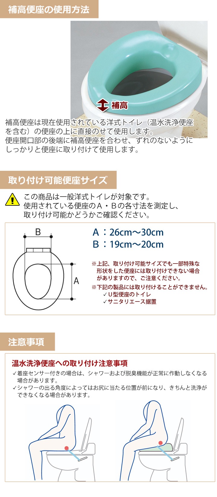 安寿 ソフト補高便座#3【補高3cm】-介護用品通販のロッキー