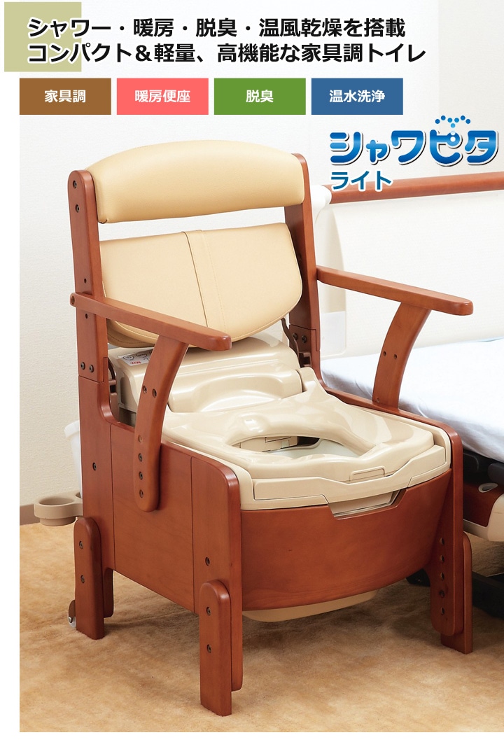 20,840円[未使用]家具調トイレAR-SA1 \u003cシャワピタ\u003e即発送