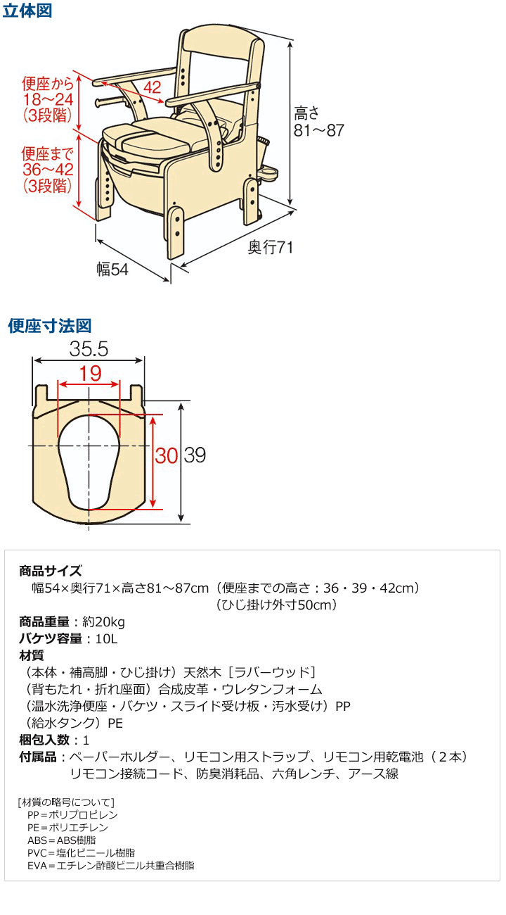 家具調トイレ AR-SA1 ライトシャワピタ[アロン化成] | 介護用品通販の 