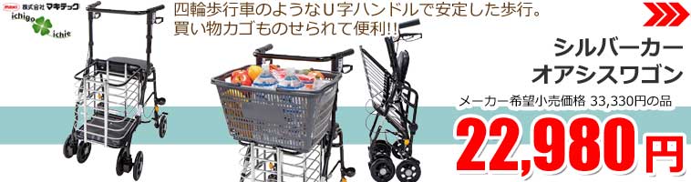 シルバーカー・手押し車・歩行用品通販のロッキー