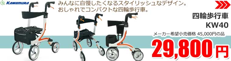 シルバーカー・手押し車・歩行用品通販のロッキー