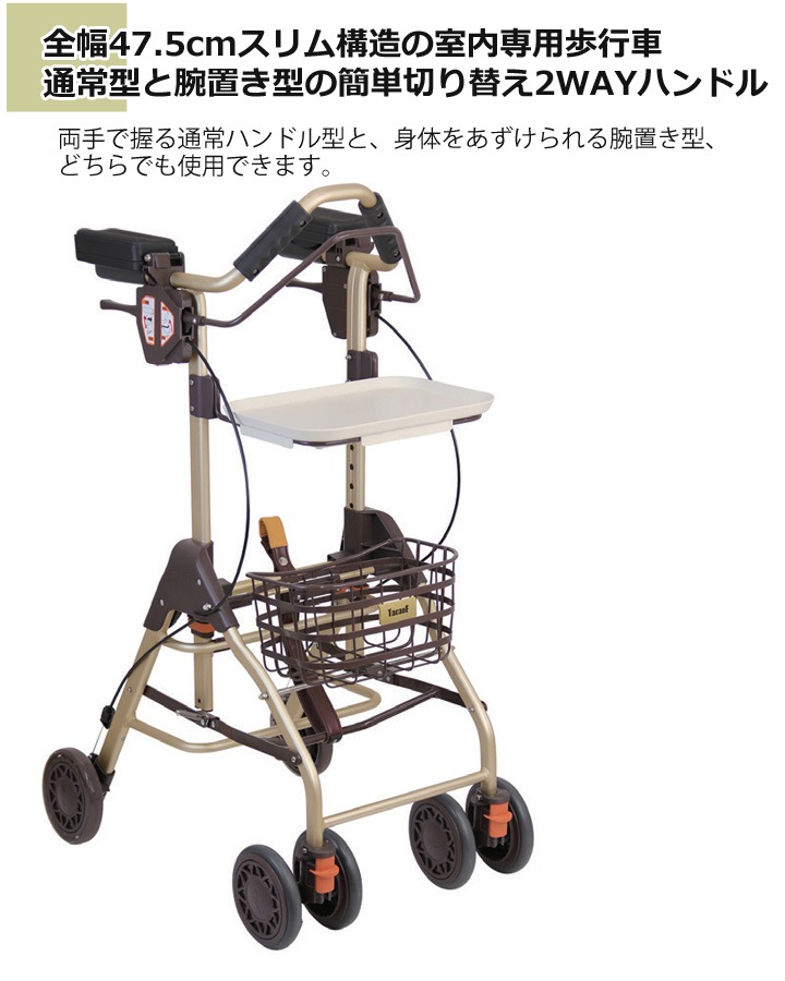 室内用 四輪歩行車 テイコブリトルホームF （WAW18）【幸和製作所