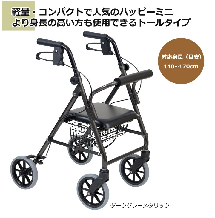 海外 正規品】 竹虎 ヒューマンケア シルバーカー 歩行器 歩行車 