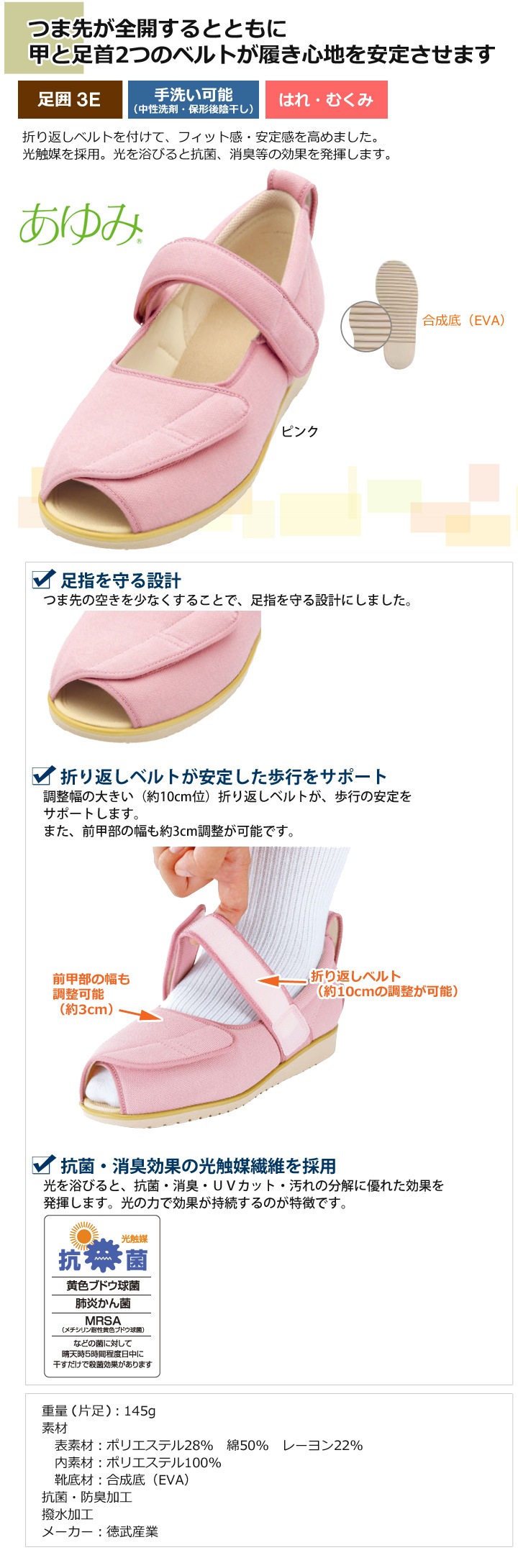 オープンマジック2（標準幅3E）［ピンク］【徳武産業】 | シルバー