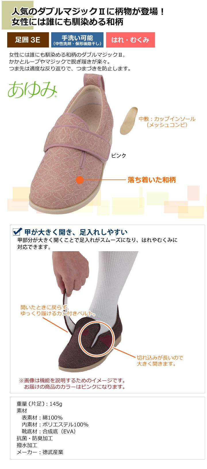 ダブルマジック2雅（みやび）［ピンク］【徳武産業】 | シルバーカー