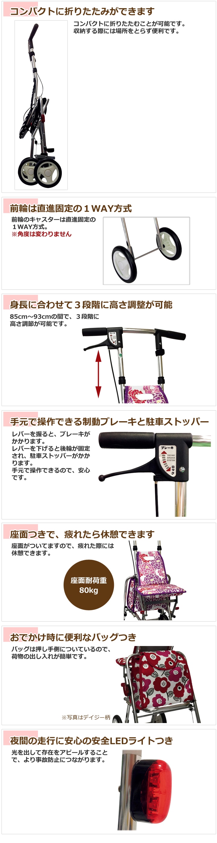 シルバーカー アソシエ【介援隊】 | シルバーカー・歩行用品通販のロッキー