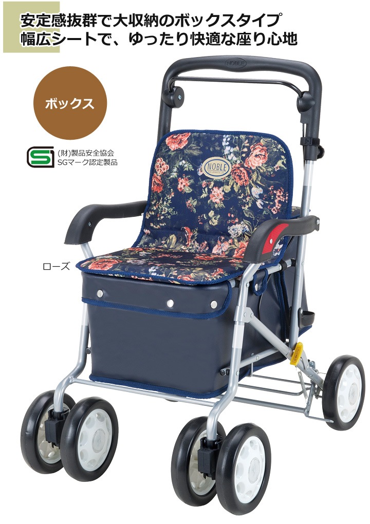 シルバーカーノーブル[ENB-011]【マキテック】 | シルバーカー・歩行用品通販のロッキー