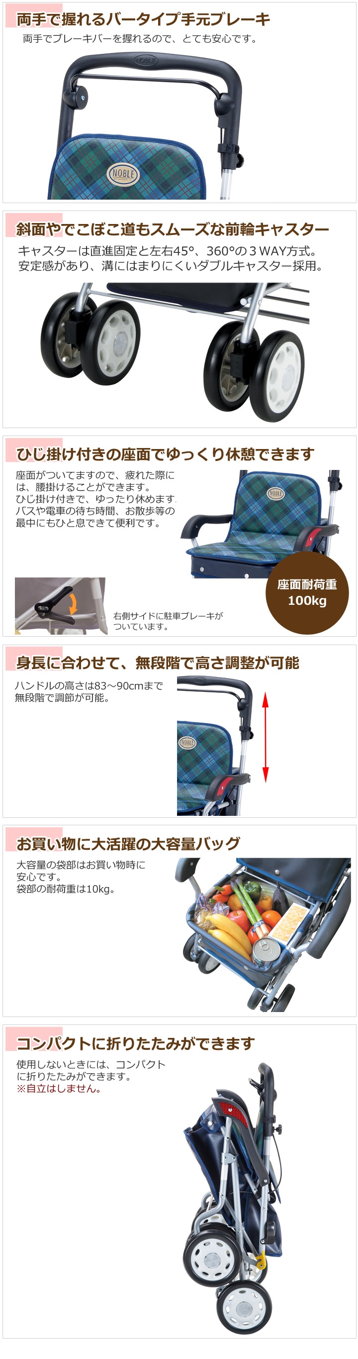 シルバーカー ノーブル 【ENB-011】-シルバーカー・歩行用品通販のロッキー