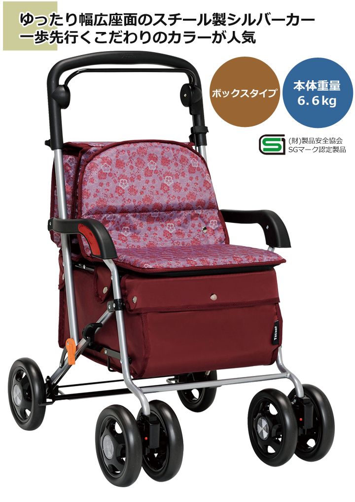 シルバーカー | シルバーカー/手押し車 (スタンダードタイプ) 小物