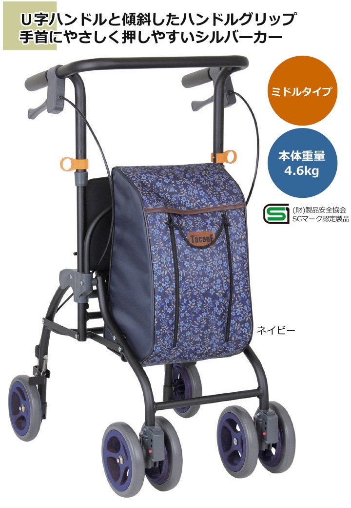 シルバーカー フィーナ 【SLM06】-シルバーカー・歩行用品通販のロッキー