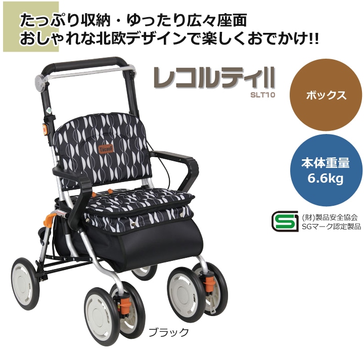 シルバーカー レコルティII 【幸和製作所】 | シルバーカー・歩行用品 ...