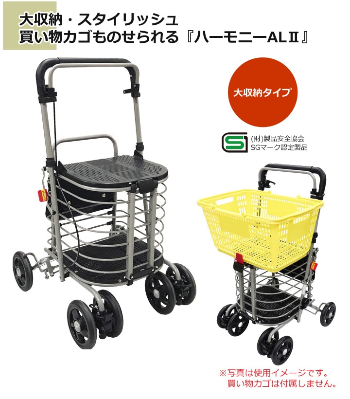 新製品情報も満載 島製作所 シルバーカー ハーモニー AL Ⅱ pillasport.ru