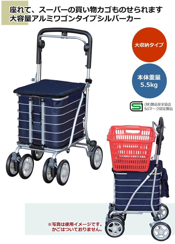 シルバーカー アルミワゴンMS【須恵廣工業】 | シルバーカー・歩行用品 ...