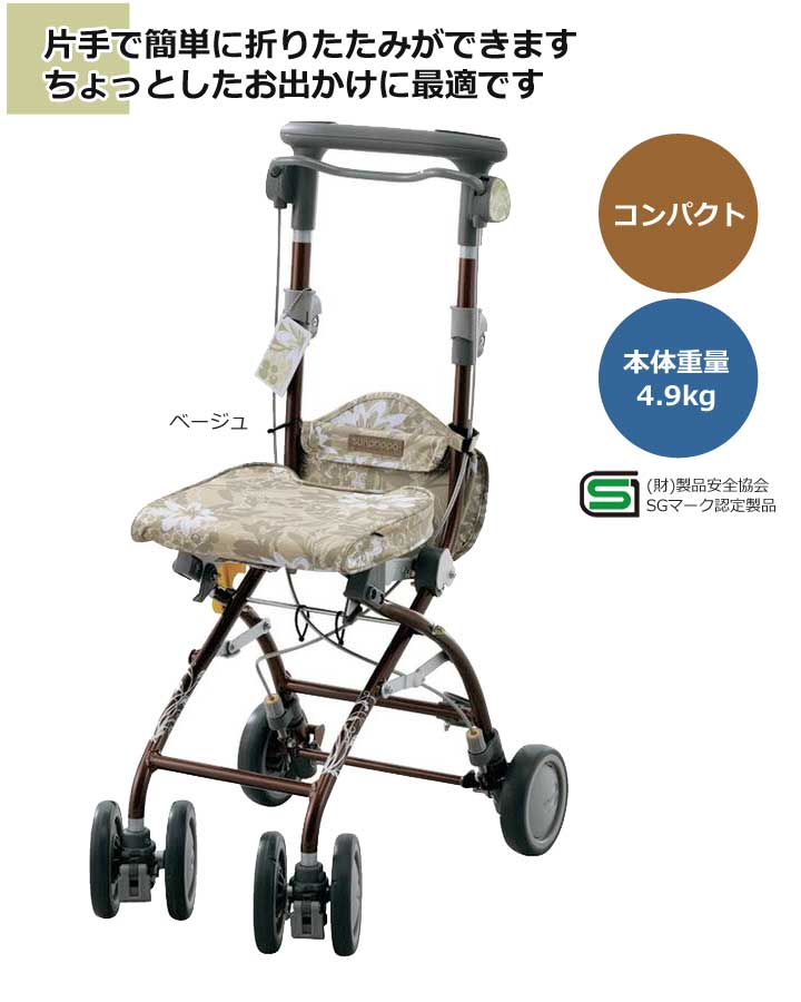 シルバーカー(歩行補助車) さんぽっぽ グリーン