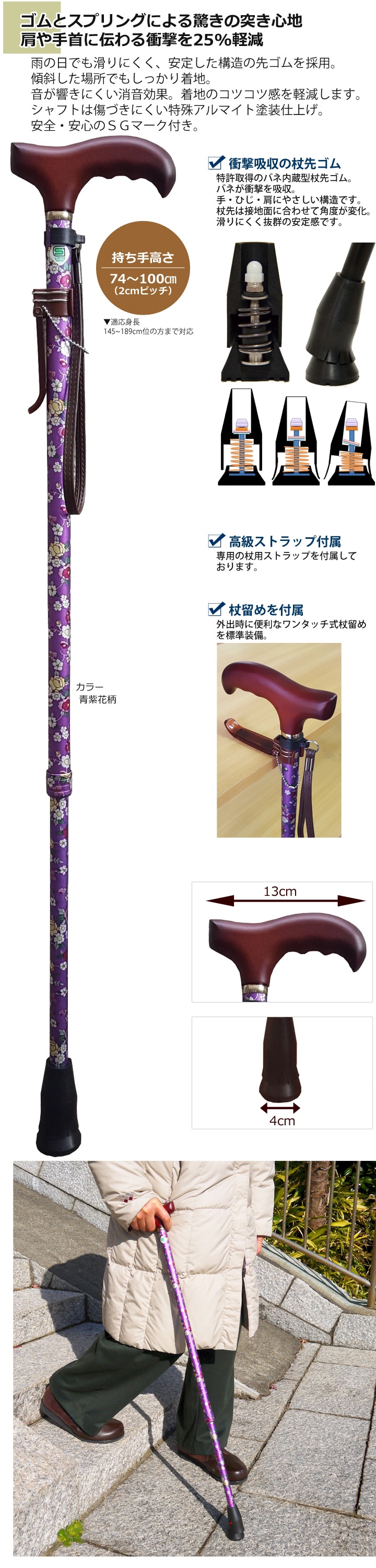 女性向き伸縮杖 ラクーンステッキ静御前 青紫花柄［OMST16-PP