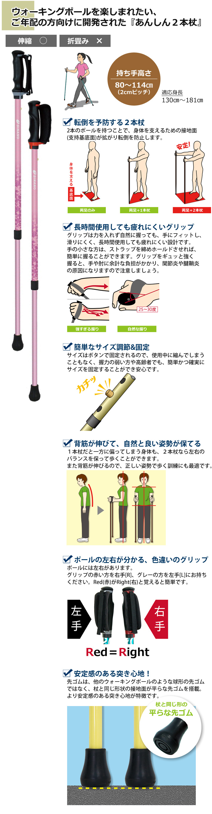 あんしん2本杖 [ピンク］【シナノ】 | シルバーカー・歩行用品通販の
