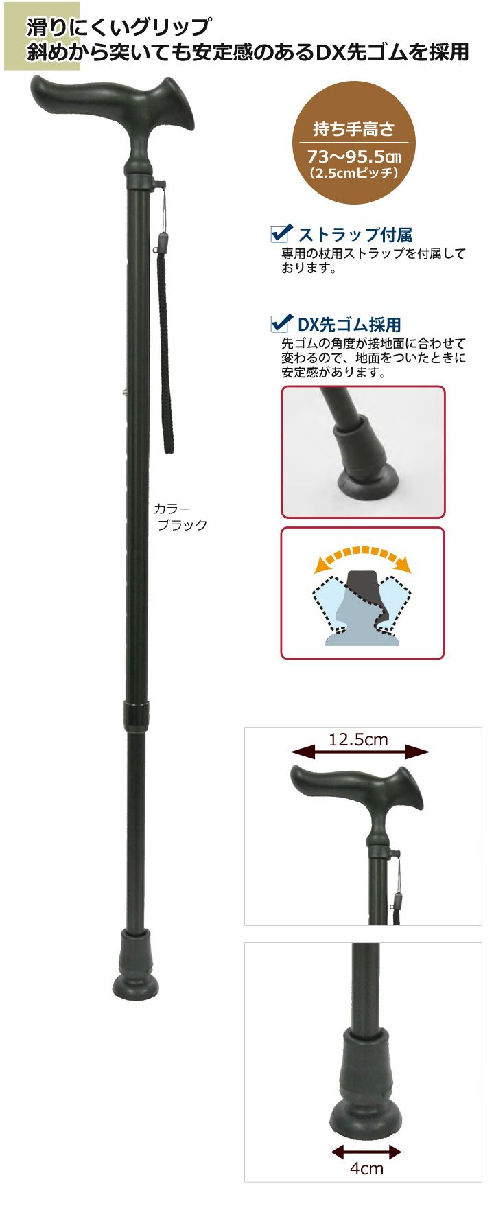 ステッキかるがもE 伸縮M[ブラック]【フジホーム】 | シルバーカー・歩行用品通販のロッキー