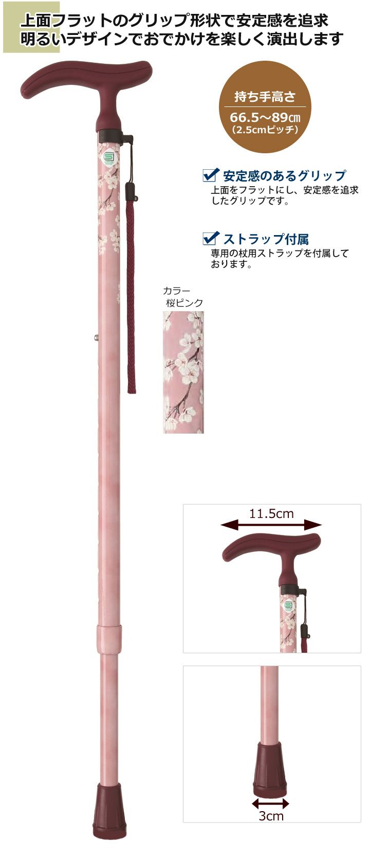アクティブ グレース 伸縮S[桜ピンク]【フジホーム】 | シルバーカー・歩行用品通販のロッキー