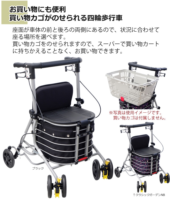 美品】四輪歩行器 島製作所 シンフォニーバスケット シルバーカー介護