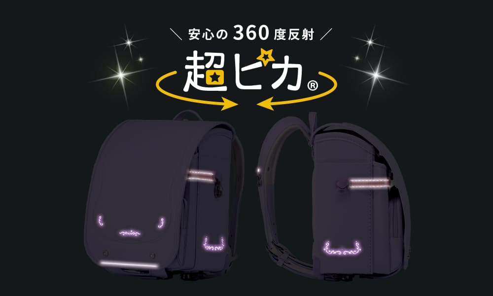 2027年度ご入学向け くるピタランドセル 女の子 マカロンマジック 超
