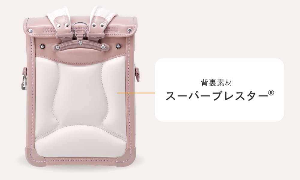 ちょこまかろん マカロンリボン フランボワーズ・チョコ 2027 くるピタランドセル|くる