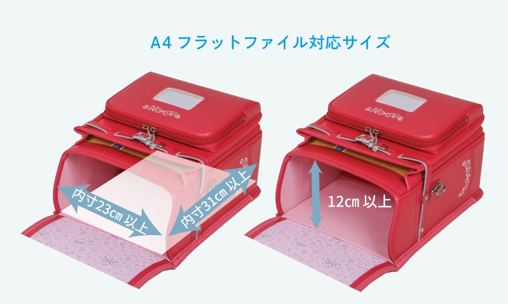 マカロンリボン フランボワーズ・チョコ 2027 くるピタランドセル|くる