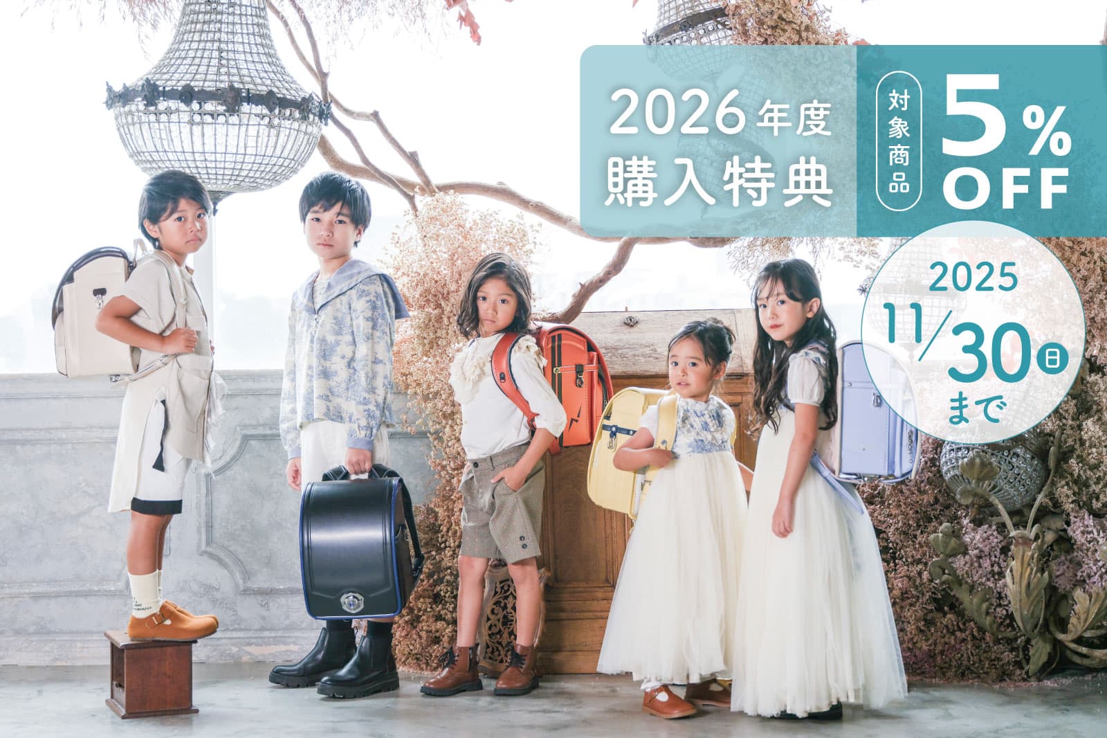 2026ǯÅÙÁá´ü³ä°úÆÃŵ¡¦Âоݾ¦ÉʤÏ10¥Ñ¡¼¥»¥ó¥ÈOFF