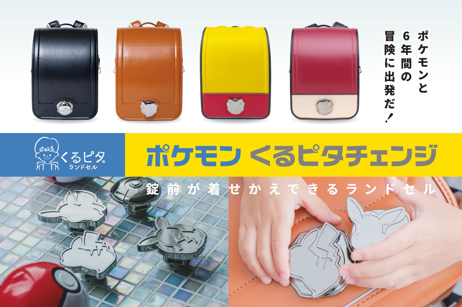 ¤¯¤ë¥Ô¥¿¥Á¥§¥ó¥¸¡¡¥Ý¥±¥â¥ó