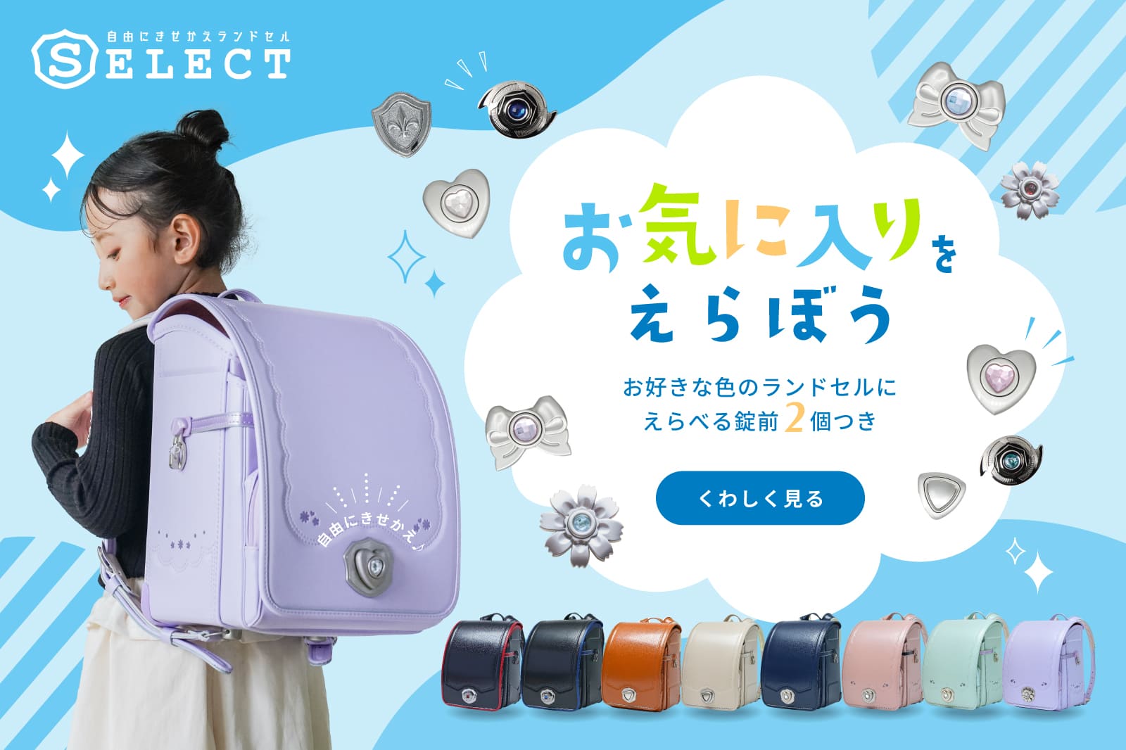 ¼«Í³¤Ë¤¤»¤«¤¨¥é¥ó¥É¥»¥ë ¥»¥ì¥¯¥È