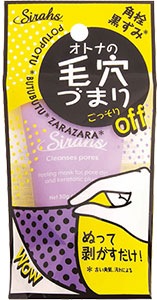 シラーズ ごっそり毛穴パック 30g 2個セット ジャパンギャルズ 角柱 黒ずみ 毛穴づまりごっそりoff 化粧品 スキンケア フェイスマスク くすりのｉｑ本店